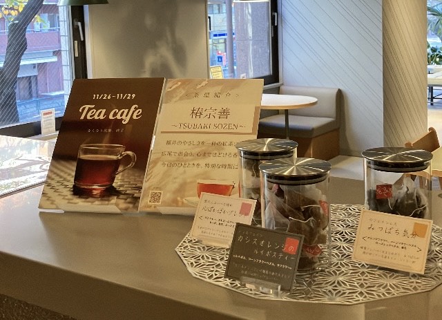 【EVENT】Tea Cafe at BLOCKS EBISU