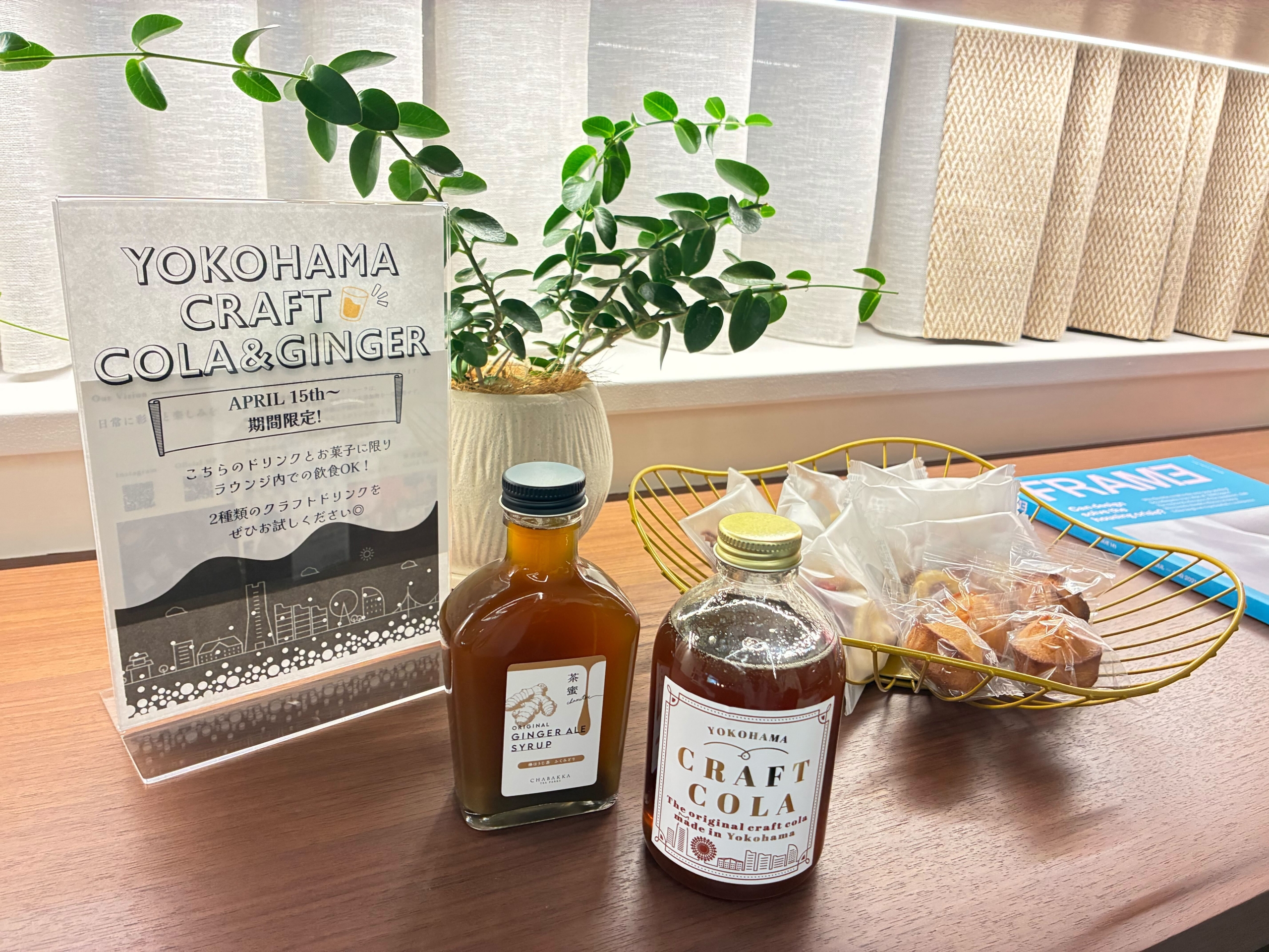 【EVENT REPORT】 YOKOHAMA CRAFT COLA＆GINGER