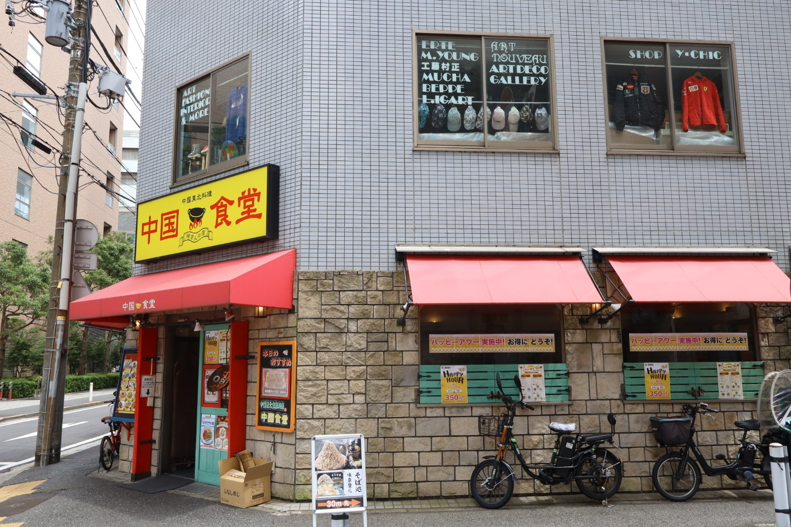 横浜らしい景色とともに働く~日本大通り駅からBLOCKS YAMASHITA PARKへのアクセスガイド~